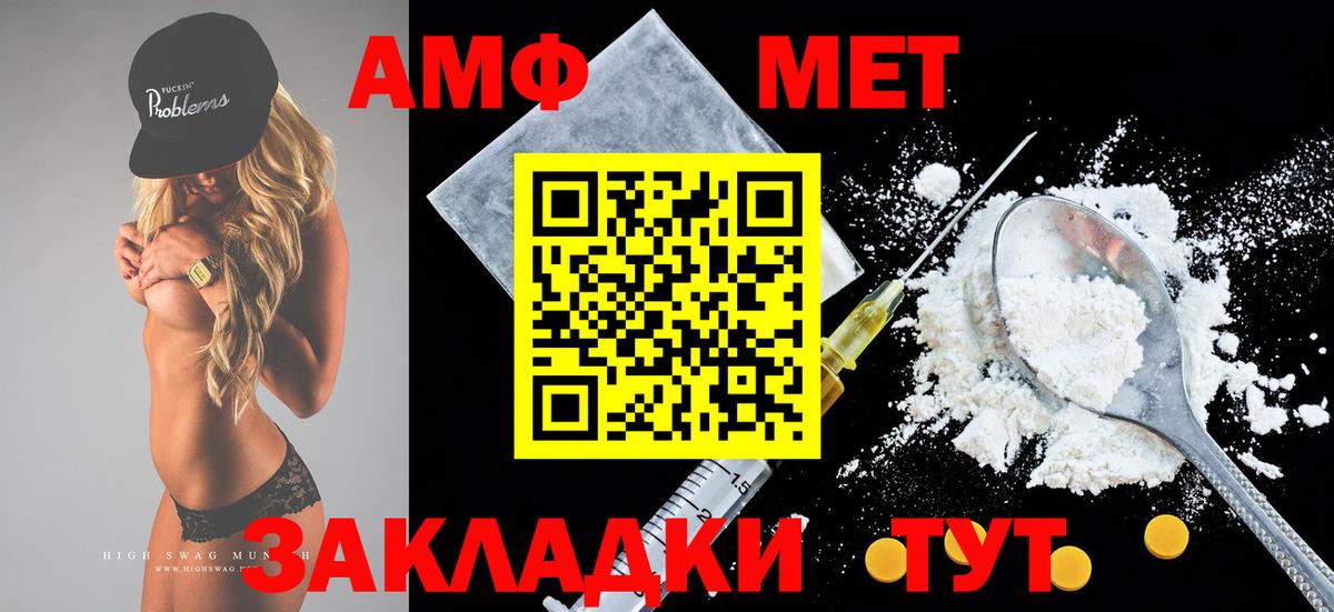 Amphetamine  Медногорск  Amphetamine Розовый 