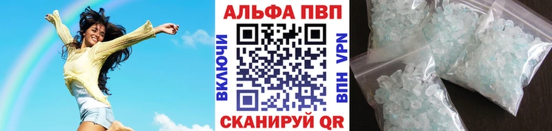 Alfa_PVP кристаллы Медногорск