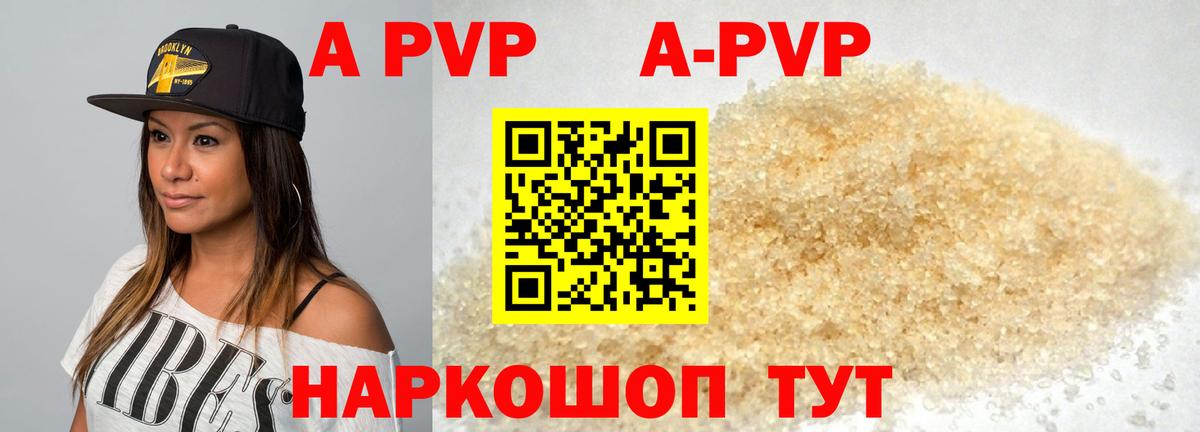 Alfa_PVP крисы CK  Вход с VPN  Медногорск  А ПВП  Alpha-PVP кристаллы 