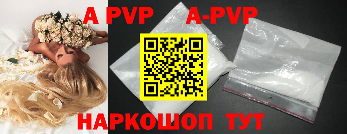Alpha-PVP СК КРИС  Медногорск  купить  сайты  Alfa_PVP кристаллы 