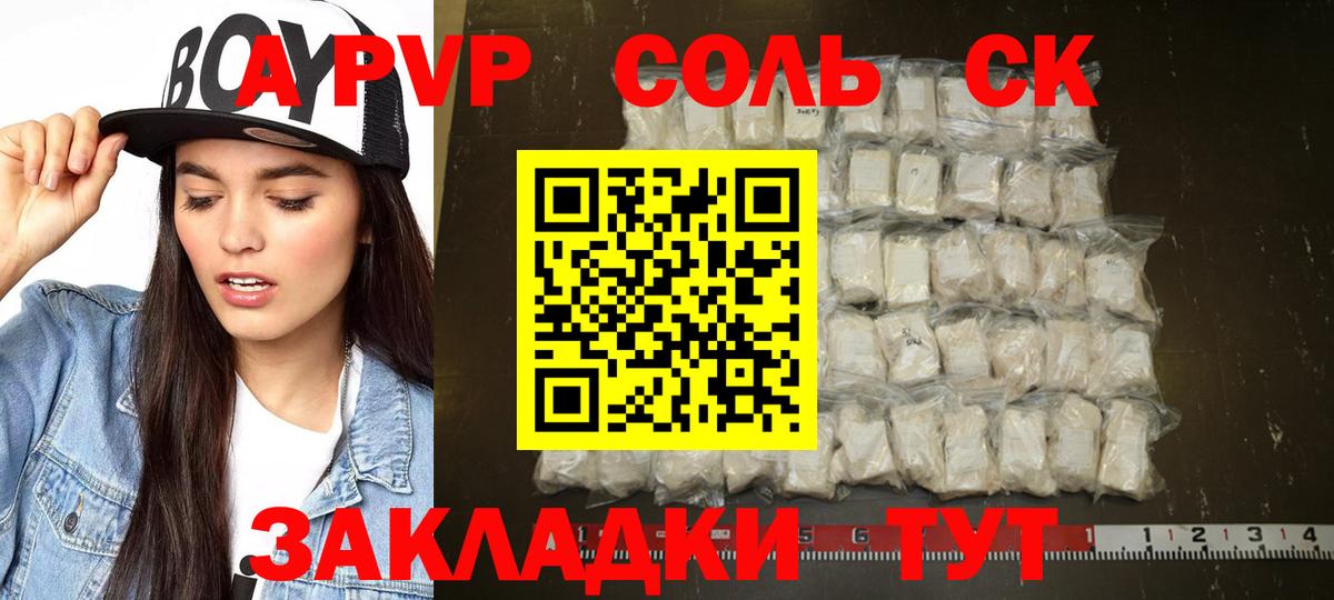 A-PVP мука Медногорск