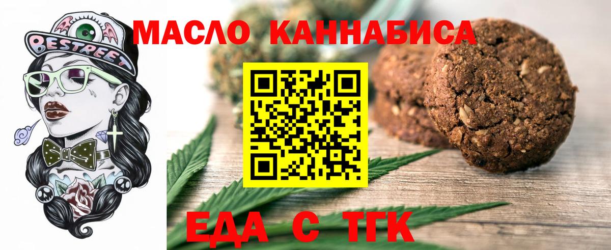 Cannafood конопля  Медногорск 