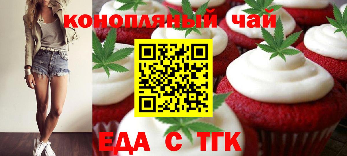 Cannafood конопля Медногорск