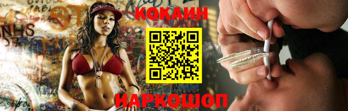 КОКАИН VHQ  Медногорск  Cocaine Боливия 