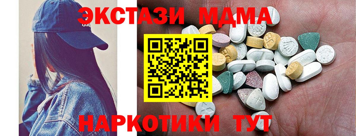 Ecstasy 99%  площадка клад  Медногорск  Экстази 