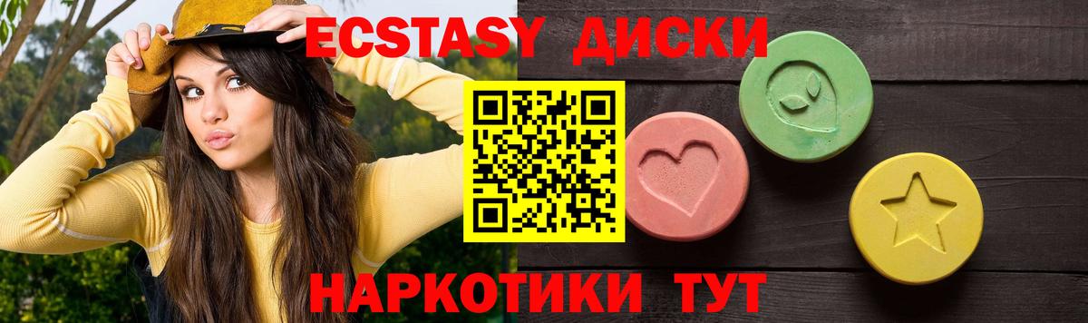 Экстази TESLA  Вход с VPN  Медногорск  Ecstasy 250 мг 