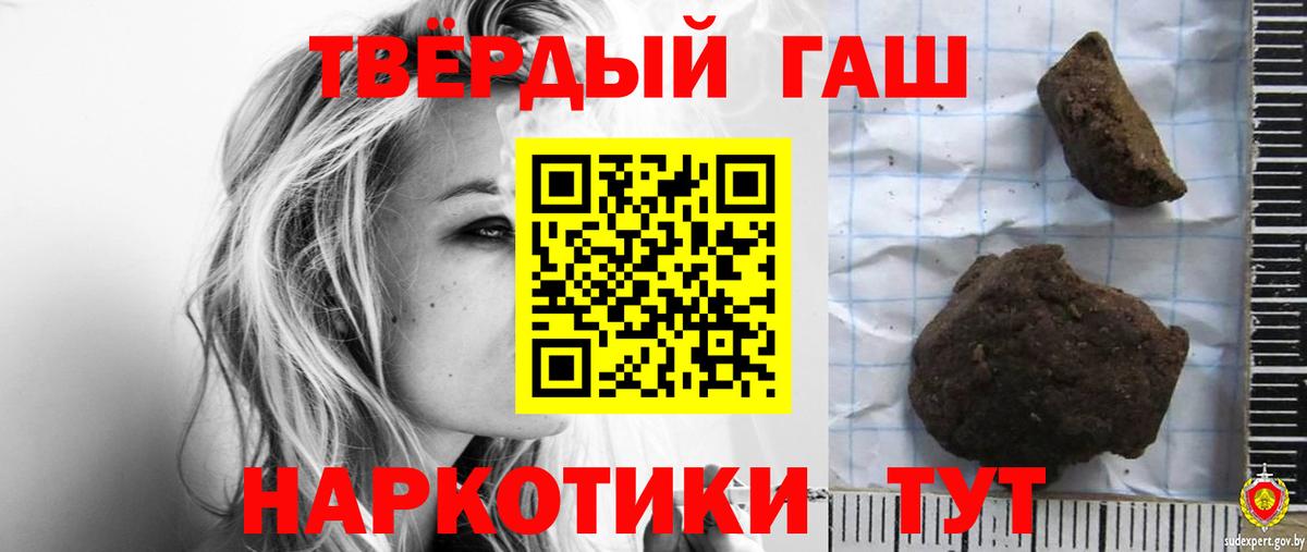 Гашиш индика сатива  купить наркотик  Гашиш хэш  Медногорск  Гашиш 