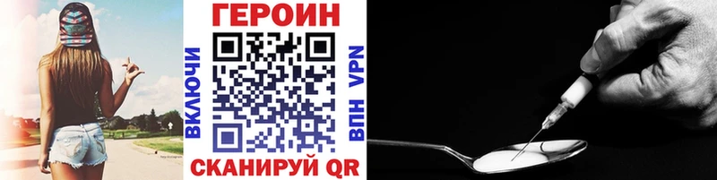 Героин VHQ  mega рабочий сайт  Медногорск 