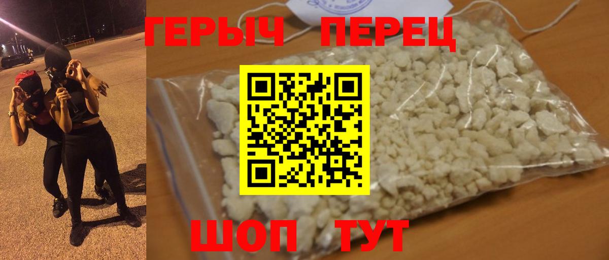 Героин афганец  Вход с VPN  ГЕРОИН  Медногорск 