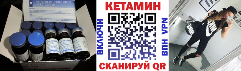 Кетамин ketamine  Медногорск 