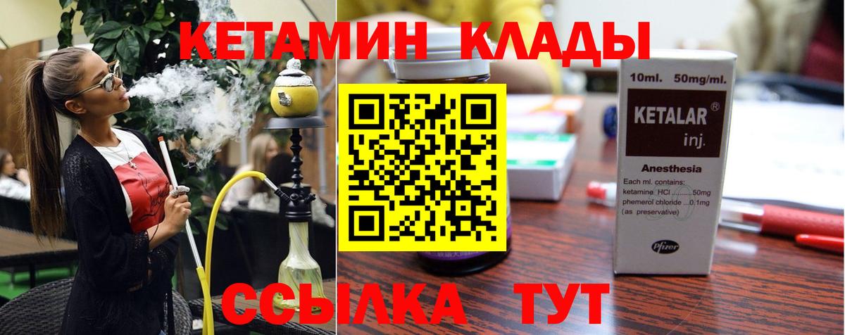 Кетамин VHQ  КЕТАМИН ketamine  Медногорск  Вход с VPN 