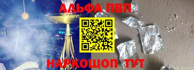 альфа пвп VHQ Абакан