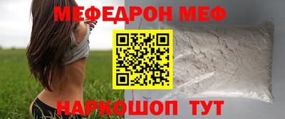 меф VHQ Гай