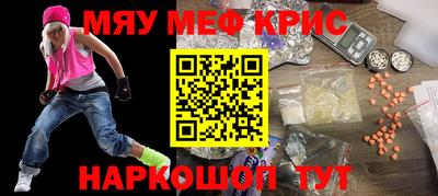 меф VHQ Гай