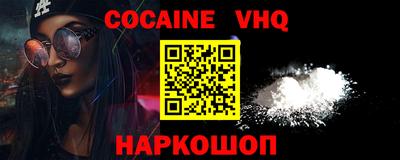 альфа пвп VHQ Абакан