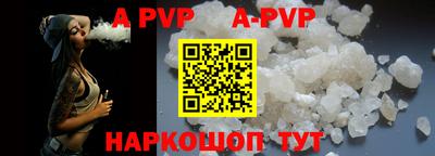 альфа пвп VHQ Абинск