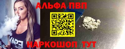 альфа пвп VHQ Абакан