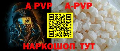 альфа пвп VHQ Абакан