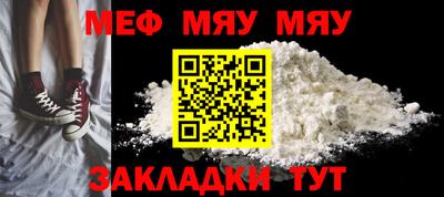 меф VHQ Гай