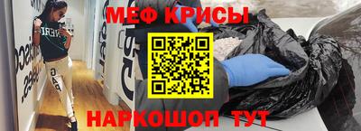 меф VHQ Гай
