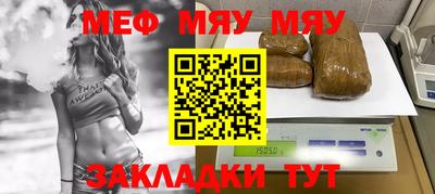 меф VHQ Гай