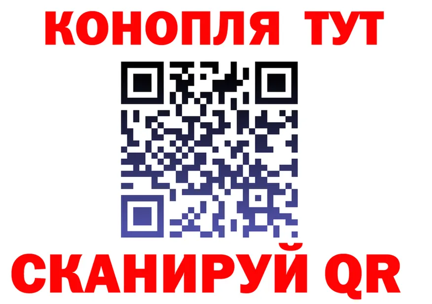 Каннабис конопля зеркало площадка гидра Медногорск