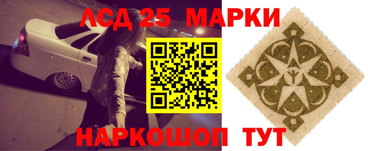 ЛСД экстази кислота  LSD-25 экстази кислота  Медногорск  Вход с VPN 