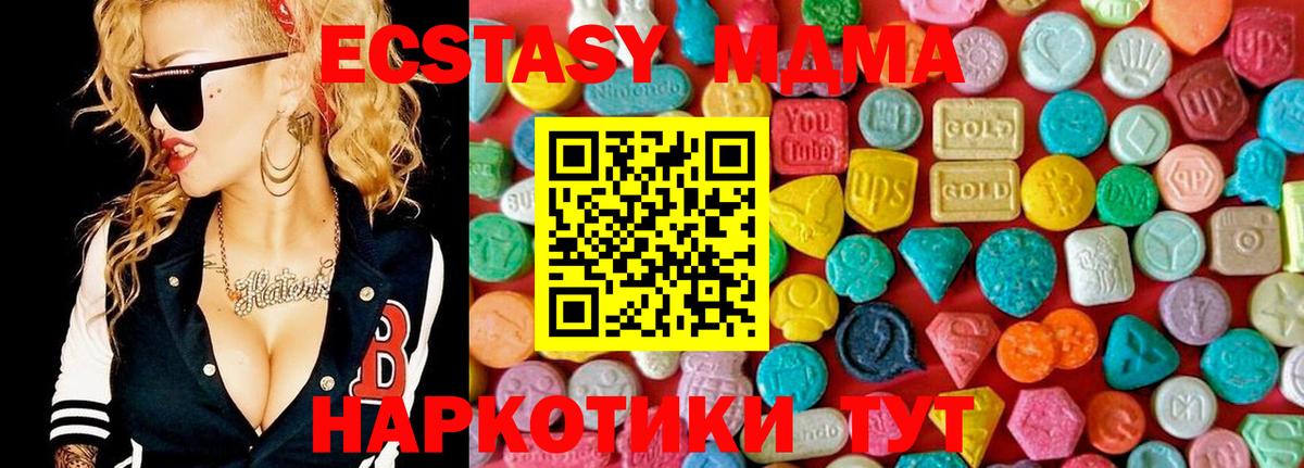 Медногорск  МДМА crystal  МДМА молли  Вход с VPN 