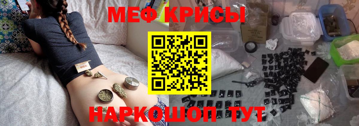 Меф 4 MMC  Мефедрон  МЯУ-МЯУ мука  Медногорск  Меф 