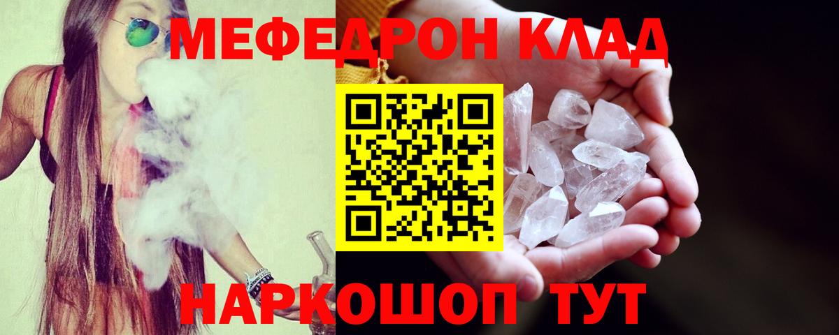 Меф мяу мяу  где продают   ссылка на мегу сайт  Мефедрон mephedrone  Вход с VPN  МЯУ-МЯУ  Медногорск 