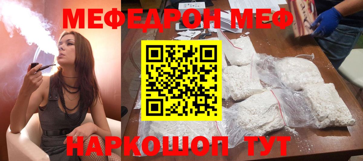 Меф мука Медногорск