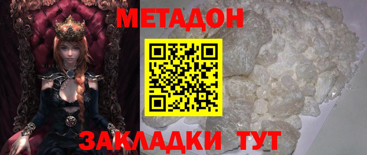 Медногорск  МЕТАДОН белоснежный  Вход с VPN  Метадон белоснежный 
