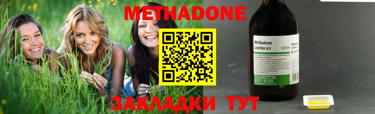 МЕТАДОН methadone  Метадон мёд  Медногорск 
