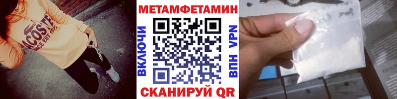 купить наркотики цена  гидра ссылка  Метамфетамин витя  Медногорск 