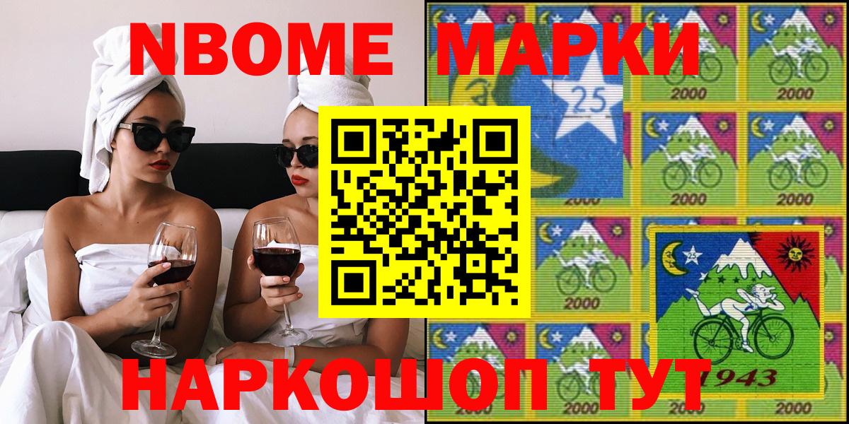 Марки 25I-NBOMe 1,5мг  Медногорск  Наркотические марки  Марки 25I-NBOMe 1,5мг 