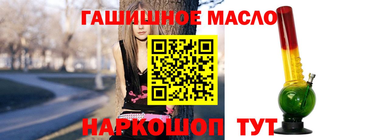 Дистиллят ТГК THC oil Медногорск