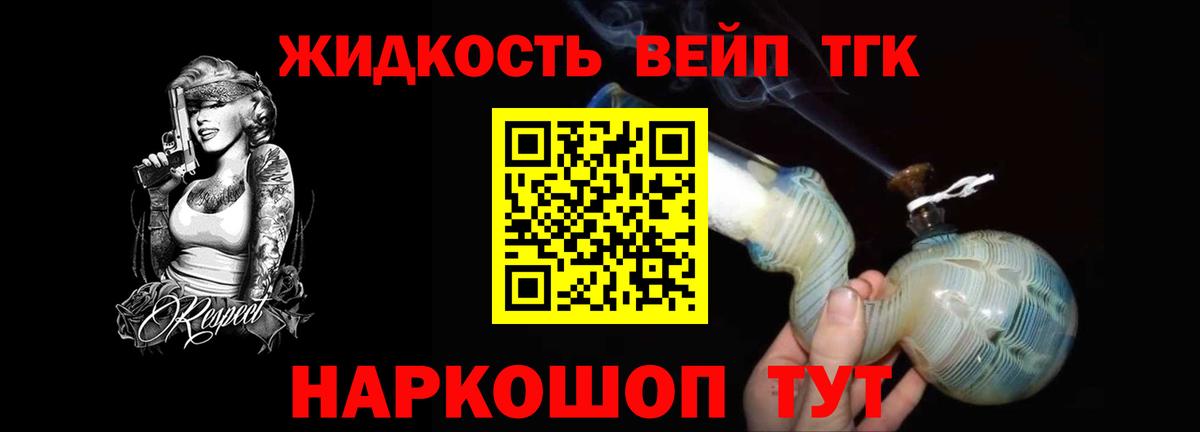 Медногорск  ТГК вейп с тгк  Вход с VPN 